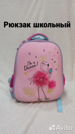 Рюкзак школьный для девочки