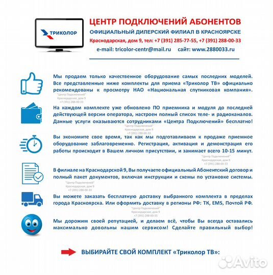 Патч-корд 20 метров 