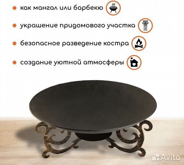 Костровая чаша очаг 50 см Костровище