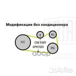 Ролик приводного ремня с натяжным механизмом CM