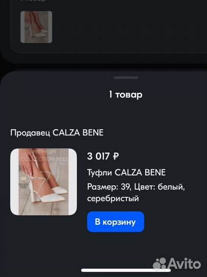 Туфли calza bene 39 размер