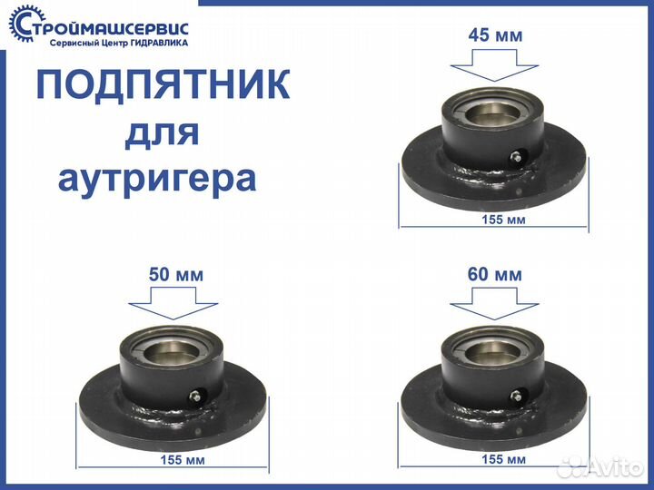 Аутригер задний 63.50.373 с ручным г/замком