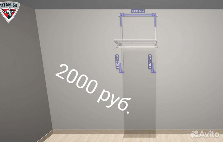 Гардеробная система