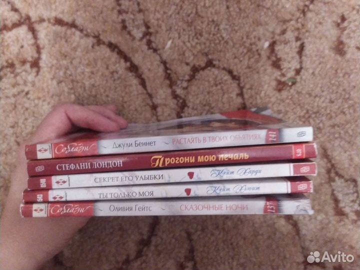 Набор книг. Любовные романы. Карманная книга