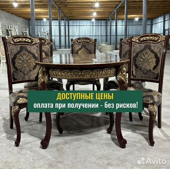 Стол в наличии