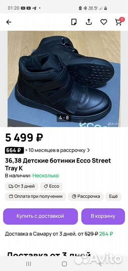 Ботинки для мальчика