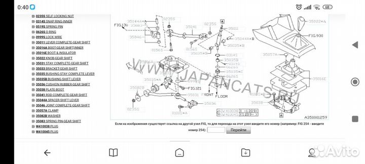 Ремкомплект кулисы subaru