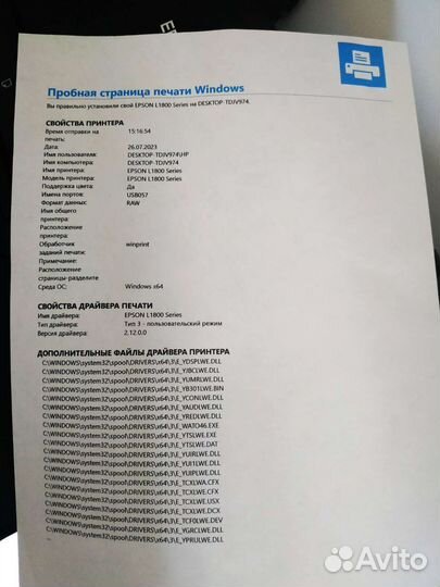 Принтер (фотопринтер) Epson L1800 A3+ 6цветов