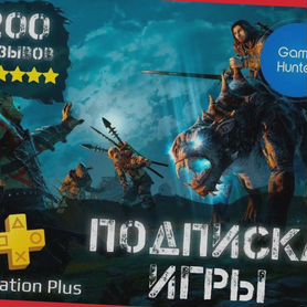 Подписка PS PlayStation Plus - Турция