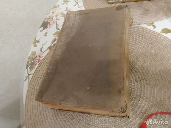 Курс ботаники 1937г