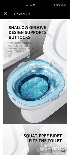 Ванна, биде, насадка, унитаз, гигиена, беременных