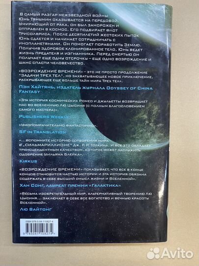 Возрождение времени Баошу