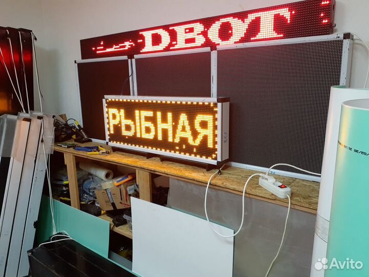 Бегущая строка