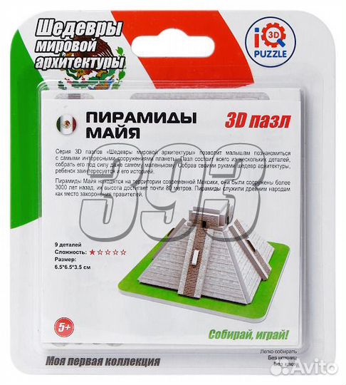 Пазл Пирамида майя №2 (3D) (45995)