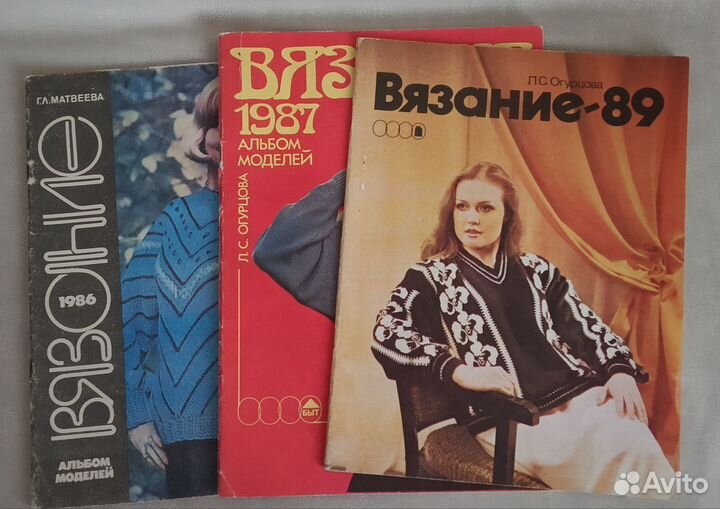 Журналы по вязанию советских времен