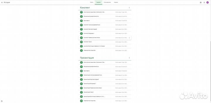 Репетитор по истории и обществознанию
