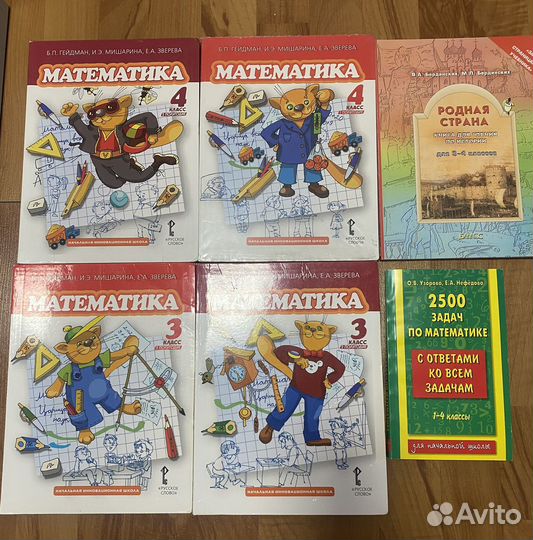 Гейдман математика 3 класс 4 класс