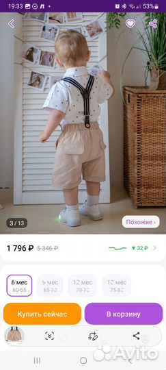 Нарядный костюм на мальчика