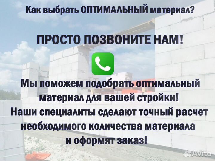 Газосиликатные блоки с доставкой