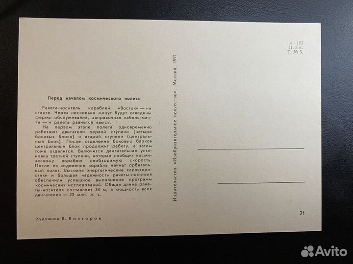 Набор из двух открыток