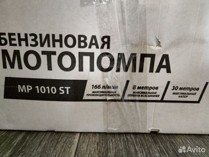 Мотопомпа Patriot MP1010ST