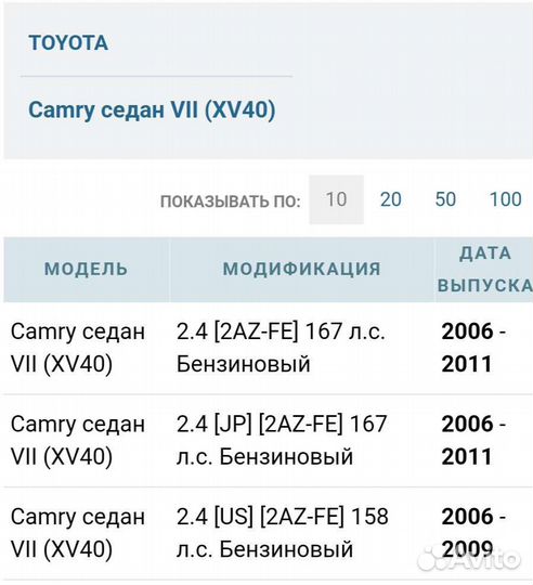 Фильтр топливный SCT Toyota Camry 2006-11 г.в
