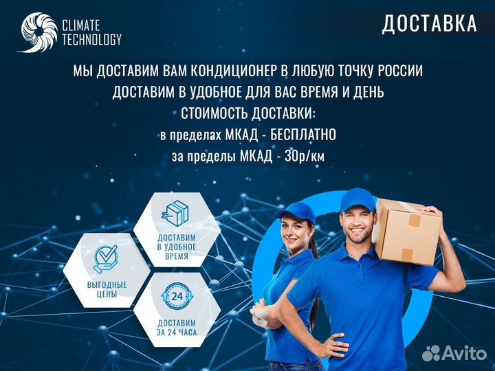 Кондиционер rovex smart On/Off