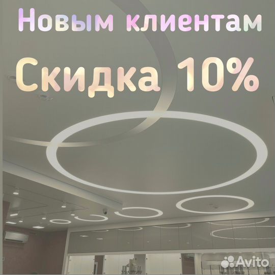 Натянем потолок