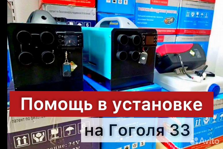Автономный отопитель сухой фен