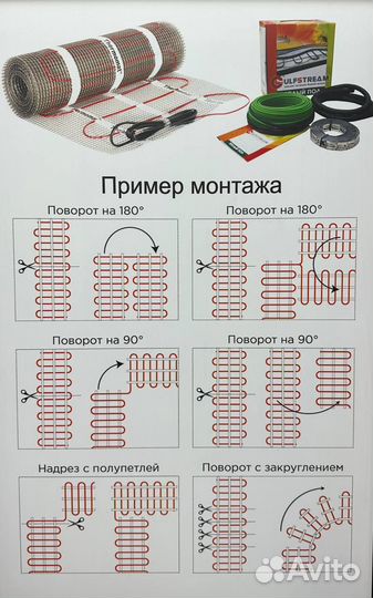 Электрический теплый пол