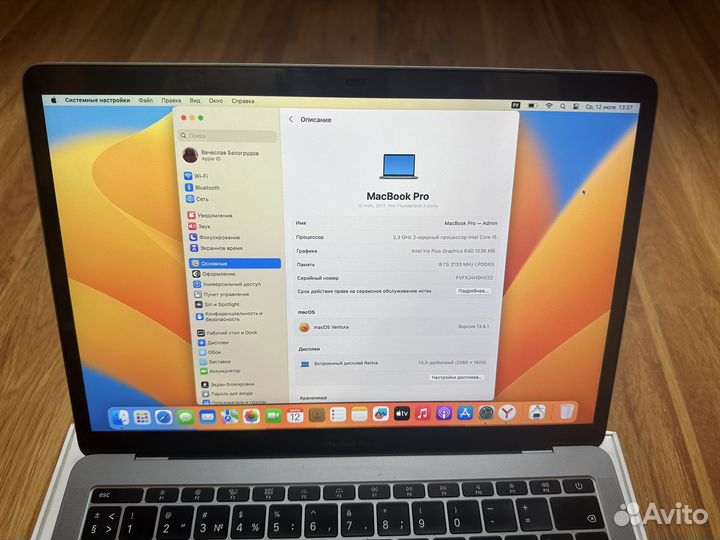 Apple MacBook Pro 13 2019 в идеале