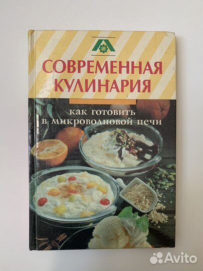 Кулинарные книги