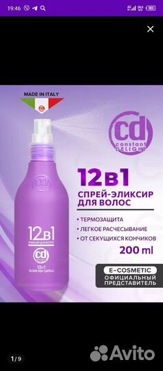 Уход для волос