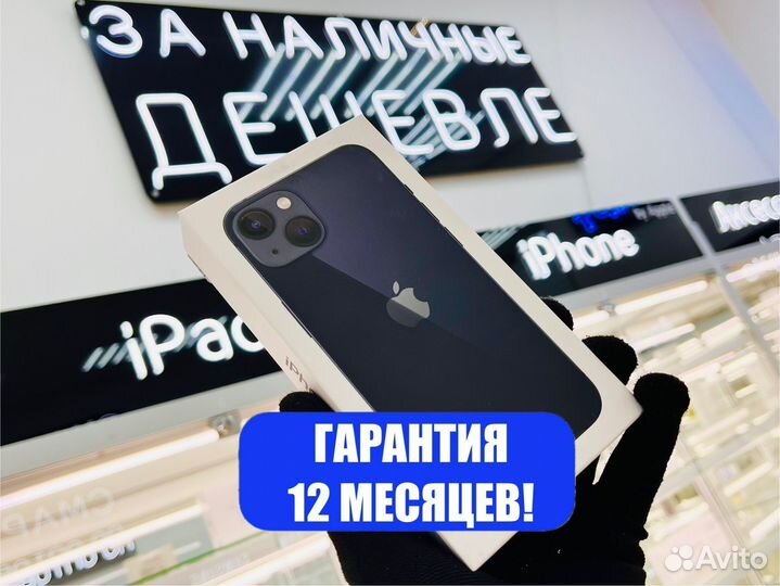 iPhone 13, 128 ГБ