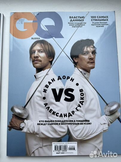 Журналы GQ