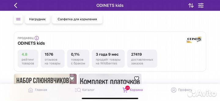 Консультации по Ozon Wildberries обучение