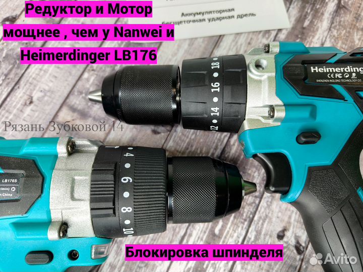 Шуруповерт ледобур Heimerdinger LB176S Шнек 100R