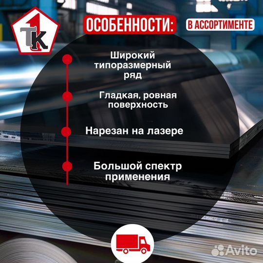 Уголок стальной