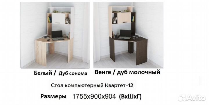 Стол угловой компьютерный Квартет 12 венге