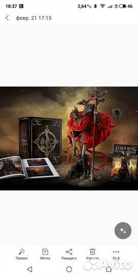 Elden ring Shadow of the Erdtree Collectors Ed ps5