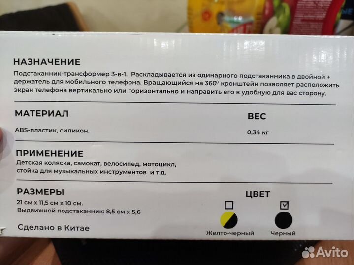 Подстаканник 3в1