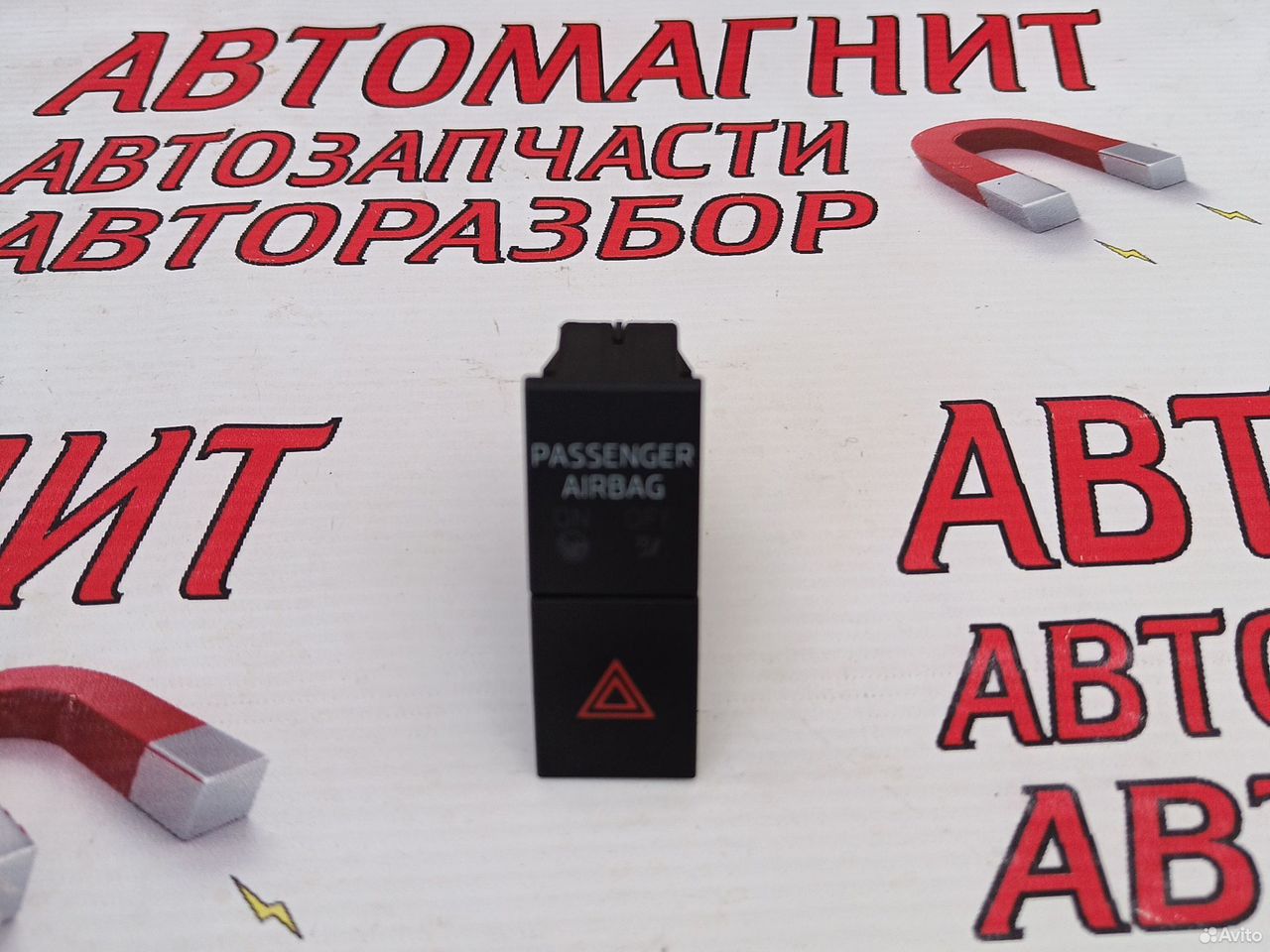 Кнопка аварийной сигнализации Шкода Октавия А7