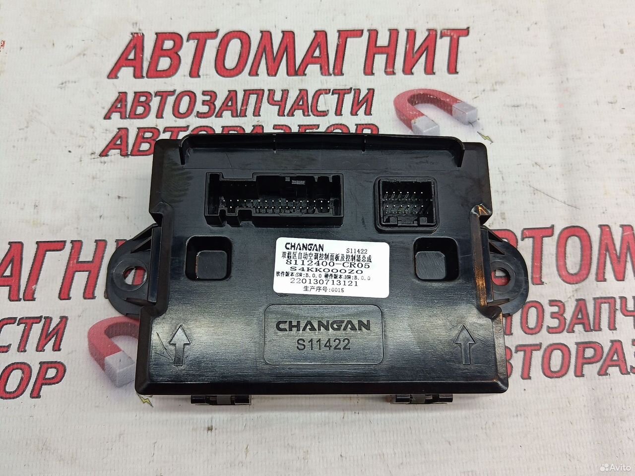 Блок электронный Changan UNI-K