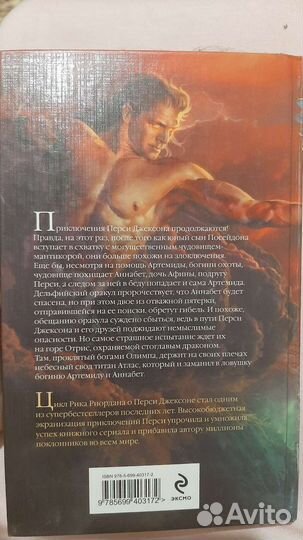 Книги Перси Дженсон