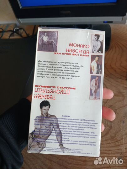 Итальянский жеребец VHS