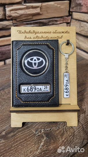 Обложка для автодокументов