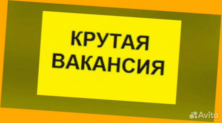 Оператор на пр-во Еженед.аванс Беспл.Питание +спецодежда