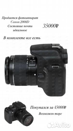 Фотоаппарат canon 2000d