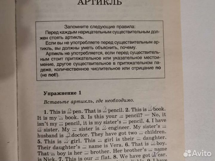 Голицынский грамматика сборник упражнений