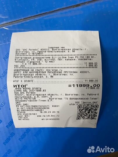 Портативная колонка